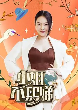 抖漫动漫综艺现场 深夜番剧谈